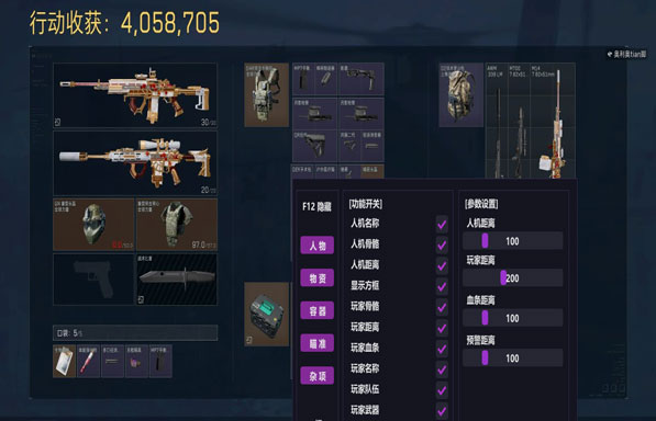 三角洲外挂板子推荐透视自瞄效果